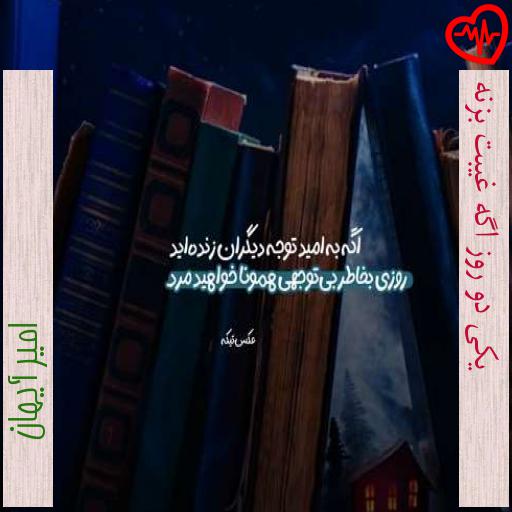 آهنگ یکی دو روز اگه غیبت بزنه از امیر آیهان به همراه متن ترانه آهنگ یکی دو روز اگه غیبت بزنه از امیر آیهان به همراه متن ترانه