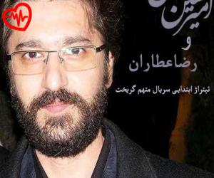 دانلود آهنگ آهنگ متهم گریخت از امیرحسین مدرس و رضا عطاران به همراه متن ترانه - کاور اصلی