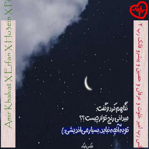 آهنگ ریمیکس رپ امیر خلوت و عرفان و حصین و پیشرو فانک رپ 2 از Amir Khalvat X Erfan X Ho3ein X Pishro X Hichkas به همراه متن ترانه آهنگ ریمیکس رپ امیر خلوت و عرفان و حصین و پیشرو فانک رپ 2 از Amir Khalvat X Erfan X Ho3ein X Pishro X Hichkas به همراه متن ترانه