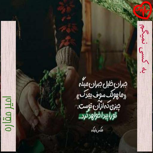 آهنگ به کسی نمیگم از امیر مقاره به همراه متن ترانه آهنگ به کسی نمیگم از امیر مقاره به همراه متن ترانه