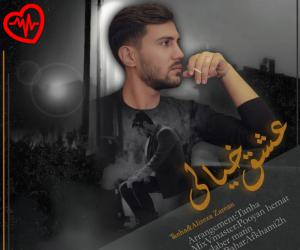 کاور آهنگ ای بهار ای آسمون عیده میرم به خونمون از اندی به همراه متن ترانه اثر اندی