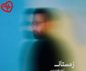 کاور آهنگ زمستان از آرمان گرشاسبی به همراه متن ترانه اثر آرمان گرشاسبی