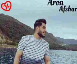 دانلود آهنگ آهنگ دلشوره از آرون افشار به همراه متن ترانه