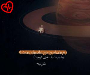 دانلود آهنگ آهنگ یه شب که حال منو داشتی بهت میگم از عرشیاس به همراه متن ترانه