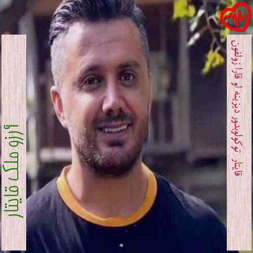 آهنگ قایتار | توکولوبدور دیزینه او قارا زولفون از آرزو ملک قایتار به همراه متن ترانه