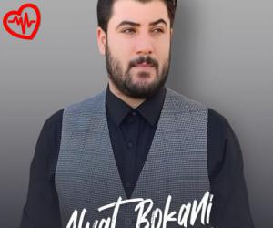 دانلود آهنگ آهنگ چنده جوانه یارم از آوات بوکانی به همراه متن ترانه