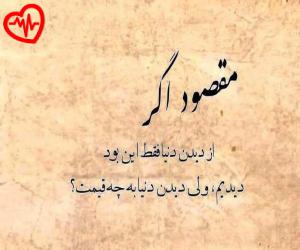 دانلود آهنگ آهنگ ولنتاین از آوات بوکانی به همراه متن ترانه