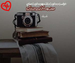 دانلود آهنگ آهنگ  از درد اصلا نترس حتی اگه تو رو کرده پاره از Az Dard Aslan به همراه متن ترانه - کاور اصلی
