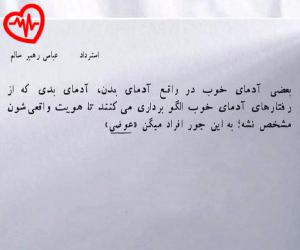کاور آهنگ  با یه گلو مگه میشه چندتا بغضو کرد هندل از Ba Ye Galo به همراه متن ترانه اثر Ba Ye Galo