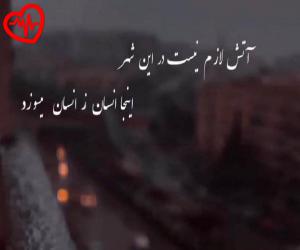 دانلود آهنگ آهنگ بدن تتو خدمتی بویرینه سالب قمنی یاناسان اوشاخ گنلمه از مهران گونی به همراه متن ترانه - کاور اصلی