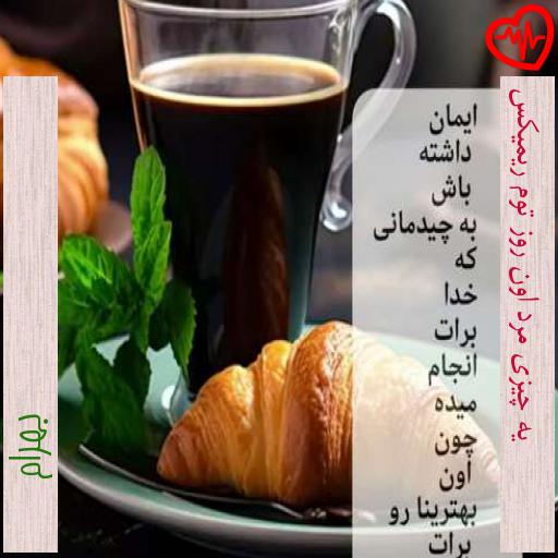 آهنگ یه چیزی مرد اون روز توم ریمیکس از بهرام به همراه متن ترانه آهنگ یه چیزی مرد اون روز توم ریمیکس از بهرام به همراه متن ترانه