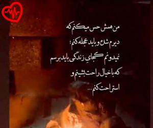 کاور آهنگ میخونه سرود خون وسط جبر و جنون از بهرام و علی سورنا از ریمیکس به همراه متن ترانه اثر ریمیکس