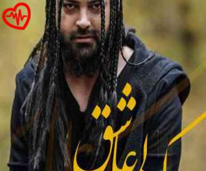 دانلود آهنگ آهنگ کولی عاشق از بکتاش به همراه متن ترانه - کاور اصلی