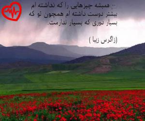 دانلود آهنگ آهنگ  باز دوباره ولنتاین صبحش خرید شبش واین از Baz Dobare به همراه متن ترانه - کاور اصلی