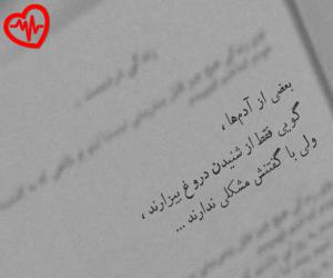 کاور آهنگ  بازم ولنتاین اومد از از Bazam  به همراه متن ترانه اثر Bazam 