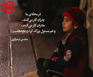 کاور آهنگ بزم از هایده مهستی به همراه متن ترانه اثر هایده مهستی