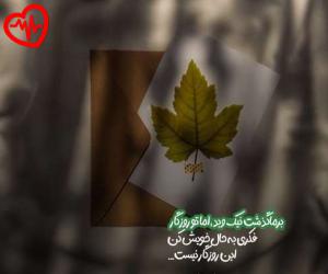 دانلود آهنگ آهنگ  ریمیکس رپ بی بال و علی سورنا و خلسه و سیجل و دانیال و شایع افسردگی از Bbaal X Sorena X Khalse X Sijal X Daniyal X Shayea به همراه متن ترانه - کاور اصلی