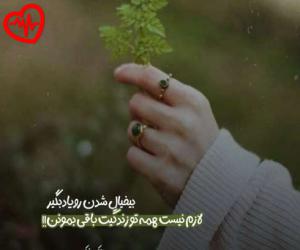 دانلود آهنگ آهنگ به در مسجد اگر کم رفتم از شاهرخ به همراه متن ترانه - کاور اصلی