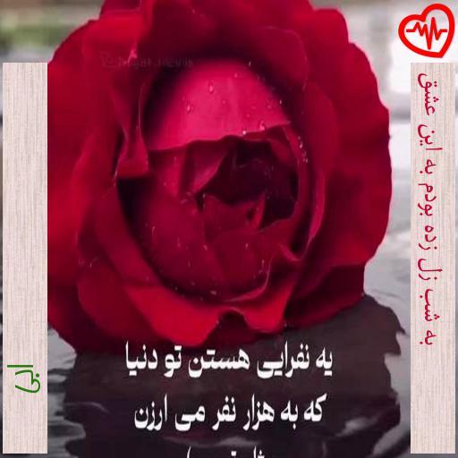 آهنگ به شب زل زده بودم به این عشق از ابی به همراه متن ترانه آهنگ به شب زل زده بودم به این عشق از ابی به همراه متن ترانه