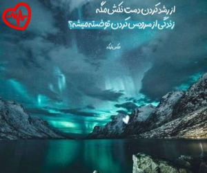 کاور آهنگ گفتی خیال تو راحت از شادمهر به همراه متن ترانه اثر شادمهر