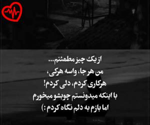دانلود آهنگ آهنگ چند وقتیست حرام است خواب بر چشمانم از بیدل برزویی به همراه متن ترانه