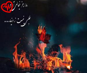 کاور آهنگ  بیر گون اگر من اولماسام از Bir Gun  به همراه متن ترانه اثر Bir Gun 