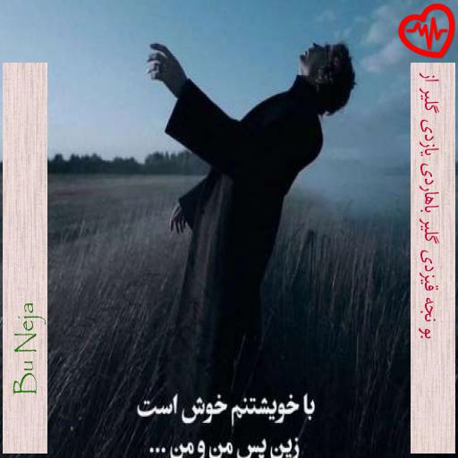 آهنگ بو نجه قیزدی گلیر باهاردی یازدی گلیر از از Bu Neja به همراه متن ترانه آهنگ بو نجه قیزدی گلیر باهاردی یازدی گلیر از از Bu Neja به همراه متن ترانه