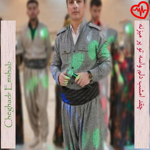 آهنگ چقد امشب دلم واسه تو پر میزنه از Cheghadr Emshab به همراه متن ترانه آهنگ چقد امشب دلم واسه تو پر میزنه از Cheghadr Emshab به همراه متن ترانه