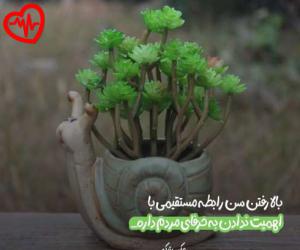 دانلود آهنگ آهنگ ای که سیاهه چشمات همرنگ روزگارم از سیاوش قمیشی به همراه متن ترانه
