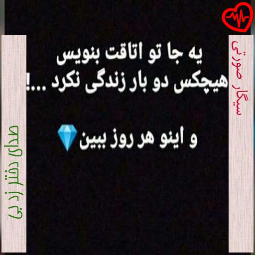 آهنگ سیگار صورتی از صدای دختر زد بی به همراه متن ترانه آهنگ سیگار صورتی از صدای دختر زد بی به همراه متن ترانه