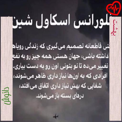 آهنگ بهشت از دانوش به همراه متن ترانه آهنگ بهشت از دانوش به همراه متن ترانه