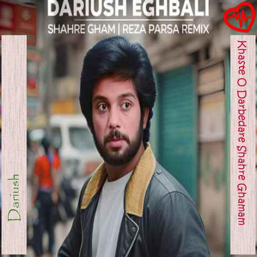 آهنگ Khaste O Darbedare Shahre Ghamam از Dariush به همراه متن ترانه آهنگ Khaste O Darbedare Shahre Ghamam از Dariush به همراه متن ترانه