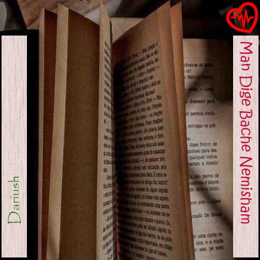 آهنگ Man Dige Bache Nemisham از Dariush به همراه متن ترانه آهنگ Man Dige Bache Nemisham از Dariush به همراه متن ترانه