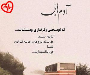 دانلود آهنگ آهنگ  داشتم فراموشت میکردم که شد پیدات لبام از Dashtam Faramooshet به همراه متن ترانه - کاور اصلی