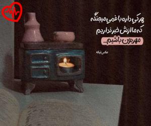 دانلود آهنگ آهنگ چشات چه نازه چه نازنینی از داوود یونسی به همراه متن ترانه