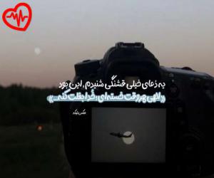 دانلود آهنگ آهنگ  دلم چه تنگه هوای گریه داره از Davood Younesi به همراه متن ترانه