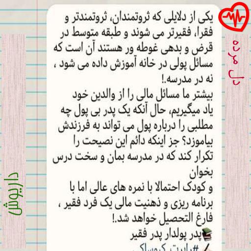 آهنگ دل مرده از داریوش به همراه متن ترانه آهنگ دل مرده از داریوش به همراه متن ترانه
