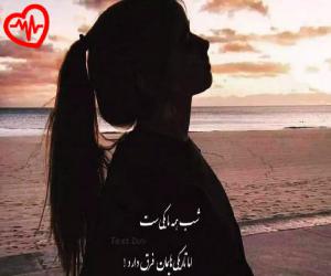 کاور آهنگ  دلم افتاده وسط جمعش کن آی جمش کن از Delam Oftade  به همراه متن ترانه اثر Delam Oftade 