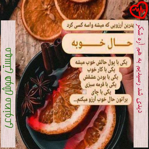 آهنگ دیدی شد رسیدیم به هم آره شکر از مهستی هوش مصنوعی به همراه متن ترانه آهنگ دیدی شد رسیدیم به هم آره شکر از مهستی هوش مصنوعی به همراه متن ترانه