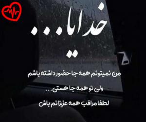 دانلود آهنگ آهنگ خوش گونده منه دایاخدی قارداش از دیجی فریبا به همراه متن ترانه