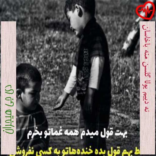 آهنگ نه دییم یولا گلسن منه باخاسان از دی جی هیجران به همراه متن ترانه آهنگ نه دییم یولا گلسن منه باخاسان از دی جی هیجران به همراه متن ترانه