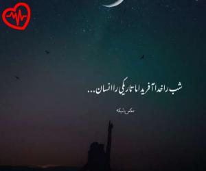 دانلود آهنگ آهنگ دیگه حرفام نداره رنگی واسه تو من میدونم از دی جی مریم به همراه متن ترانه