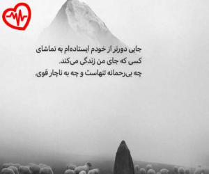 دانلود آهنگ آهنگ من دارم داغون میشم از دی جی مریم به همراه متن ترانه