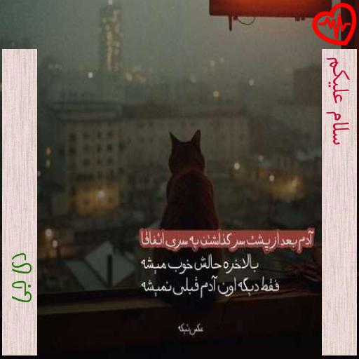 آهنگ سلام علیکم از دی جی MK به همراه متن ترانه