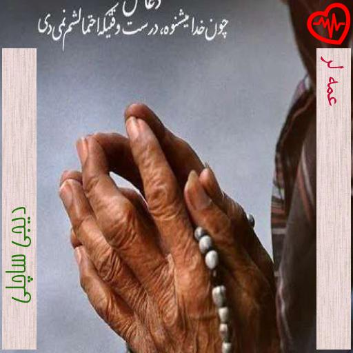 آهنگ عمه لر از دیجی ساچلی به همراه متن ترانه