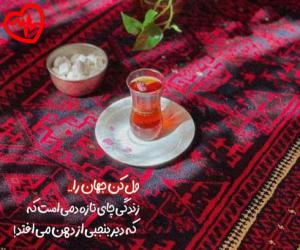 دانلود آهنگ آهنگ شیرین افسانه از دیجی یامور به همراه متن ترانه - کاور اصلی