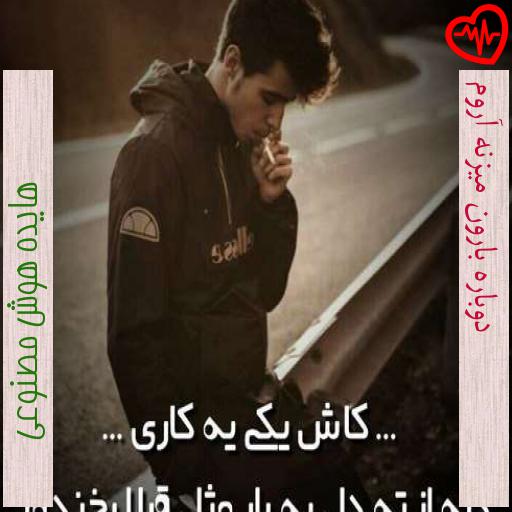 آهنگ دوباره بارون میزنه آروم از هایده هوش مصنوعی به همراه متن ترانه آهنگ دوباره بارون میزنه آروم از هایده هوش مصنوعی به همراه متن ترانه