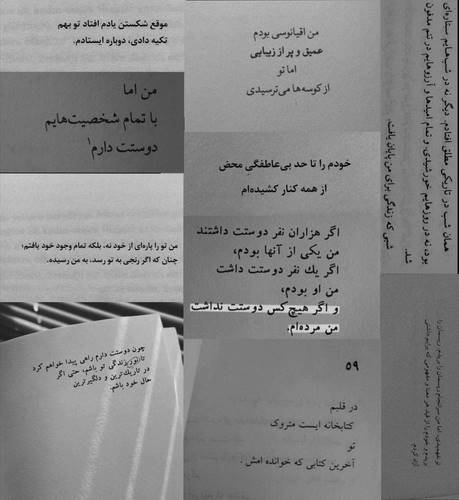 کاور آهنگ از زمانی که تو را بین خلایق دیدم از صدای دختر اینستا به همراه متن ترانه اثر صدای دختر اینستا