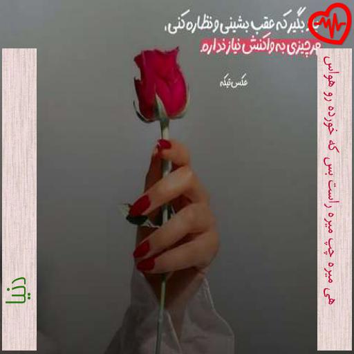 آهنگ هی میره چپ میره راست بس که خورده رو هواس از دنیا به همراه متن ترانه آهنگ هی میره چپ میره راست بس که خورده رو هواس از دنیا به همراه متن ترانه