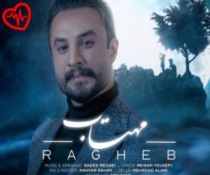 دانلود آهنگ آهنگ عمو حسن از دنیا دادرسان به همراه متن ترانه - کاور اصلی